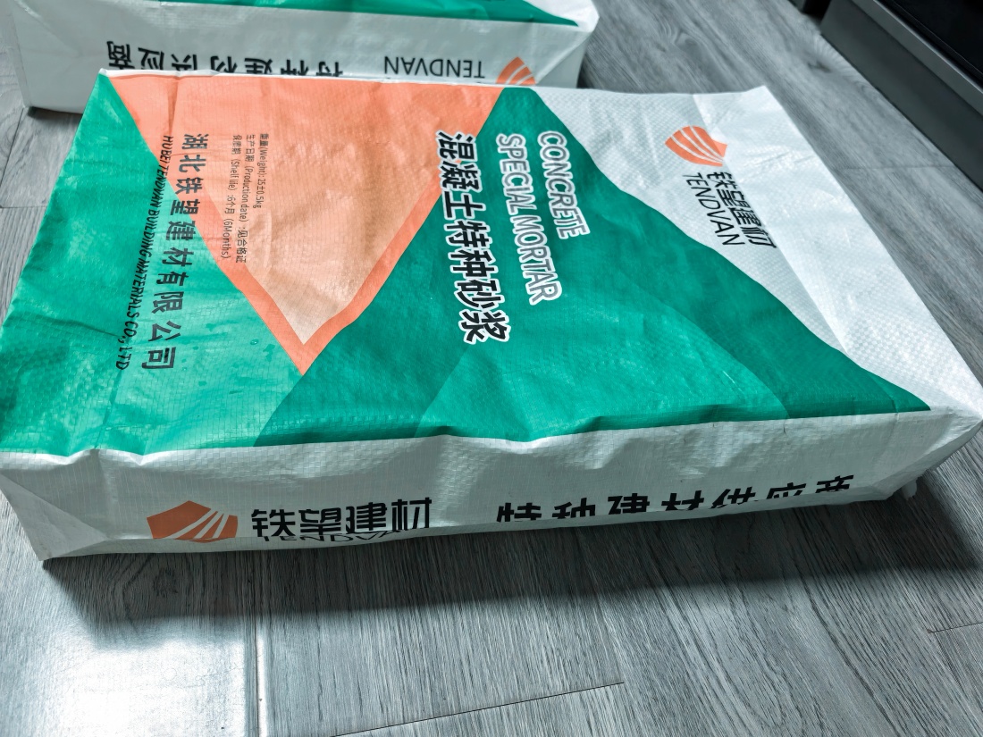 乌拉特中抗裂密实剂