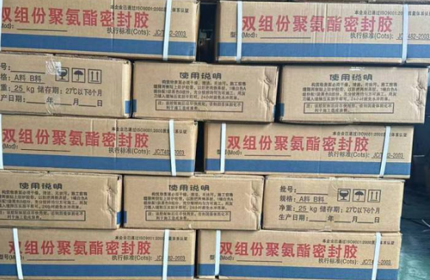 乌拉特中聚硫密封胶